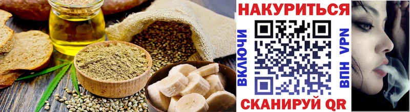 дарнет шоп Кашин Cannafood марихуана