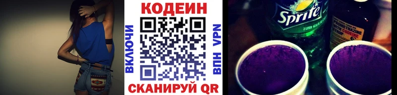 Кодеиновый сироп Lean Purple Drank  Кашин 